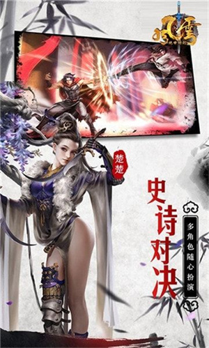 风云雄霸天下手机版0