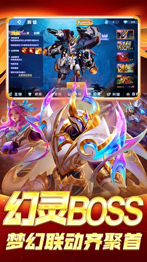 指尖捕鱼手游2