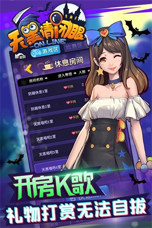 天黑请闭眼无限内购破解版0