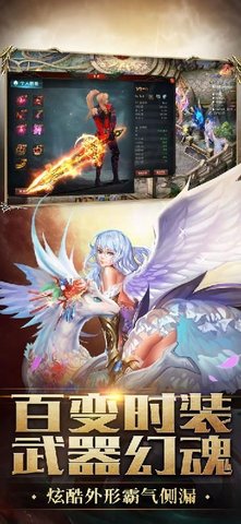 众神归来手机版2