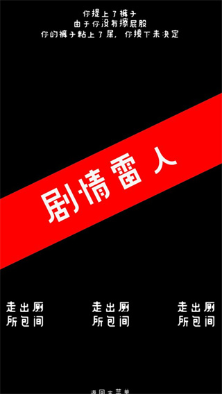 厕锁游戏4