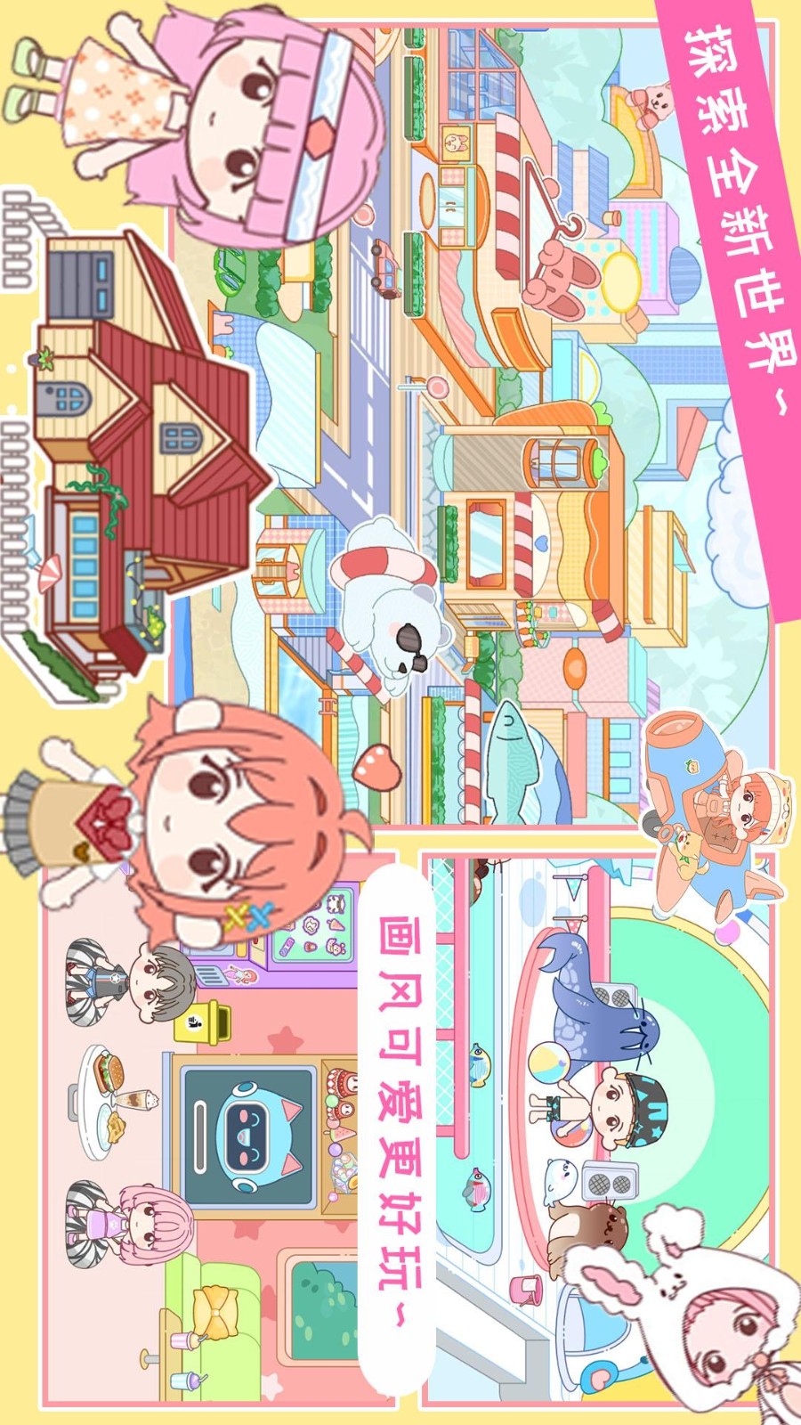 托卡小镇时光客栈游戏2