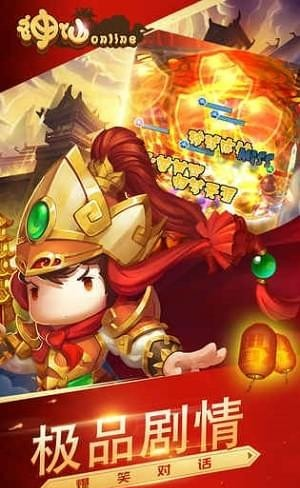 神仙ol手机版3