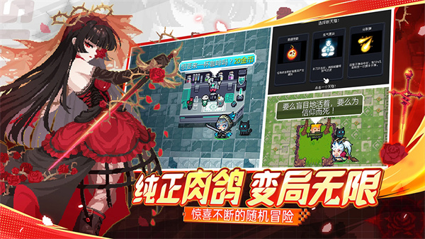 元气骑士破解版1