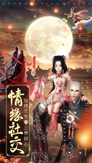 仙魔战场游戏1