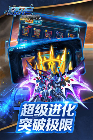 赛尔号超级英雄正版手游官方1