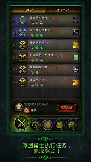 魔兽世界内购破解版3