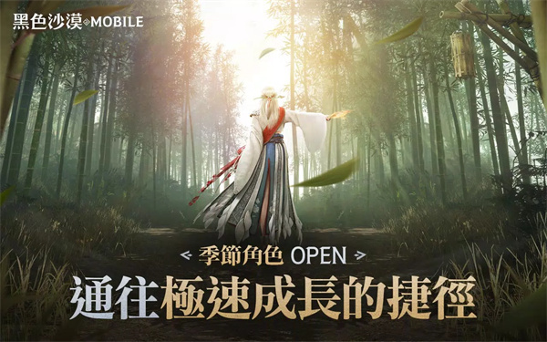 黑色沙漠mobile台服最新版1
