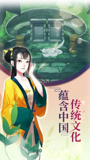 仙玉情缘手游0