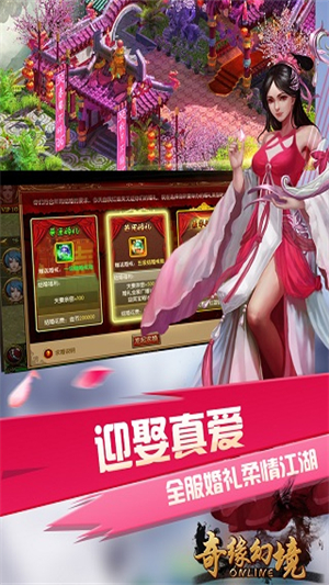 奇缘幻境手机版2