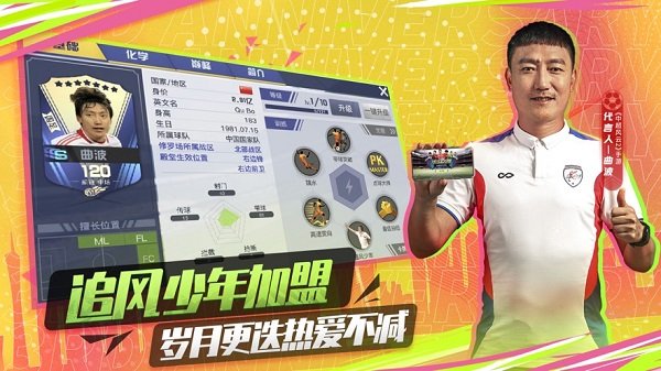 中超风云2小米最新版3