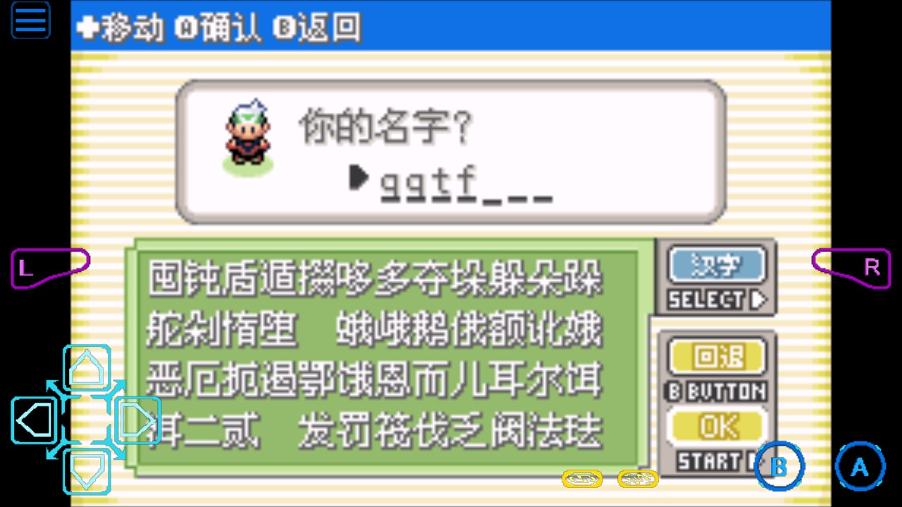 口袋妖怪传说绿宝石1.6.0大更新版本2