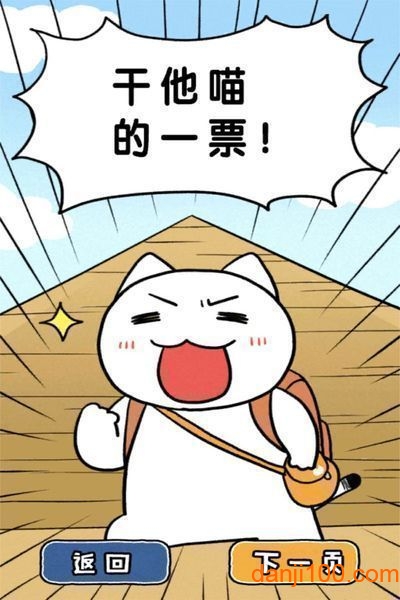 救救我喵4汉化版(白猫大冒险金字塔篇)0