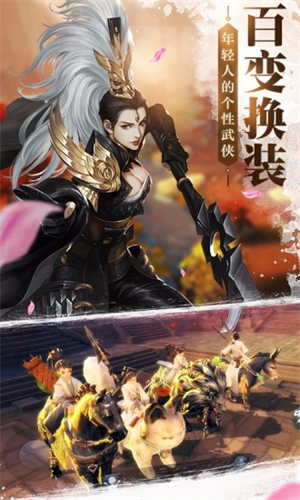 剑侠世界内购破解版1