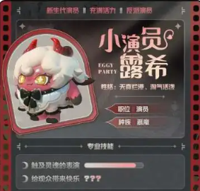 蛋仔派对手游最新版 蛋仔派对手游最新版
