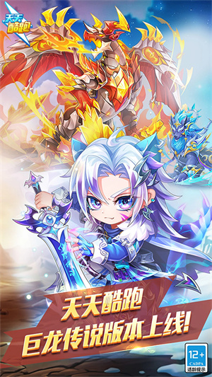 天天酷跑微信登录版3