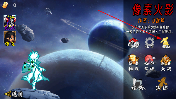 像素火影2025最新版创立柱间 像素火影2025最新版创立柱间
