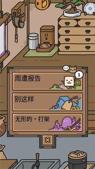 狗狗的使命游戏3