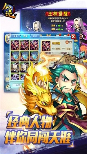 仙逆手游0