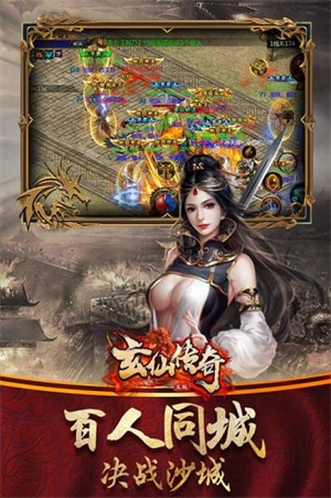 玄仙传奇最新版1