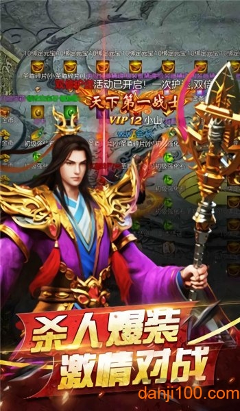 传奇1.99七彩皓月游戏1