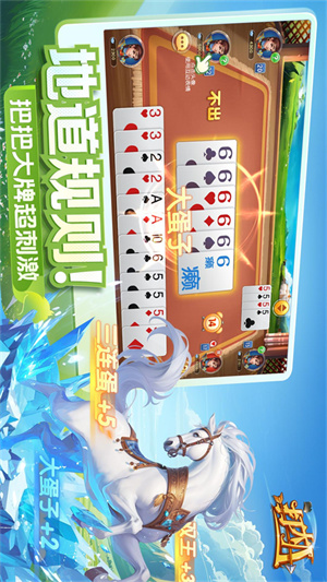 同城游打大A最新版3