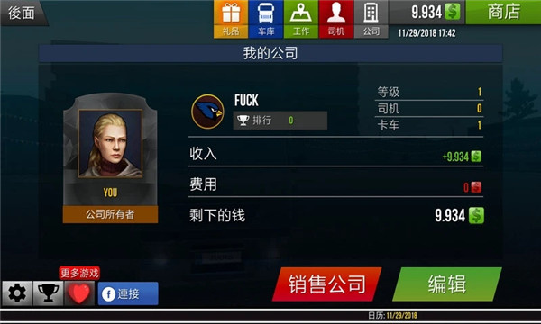 遨游中国2破解豪华版0