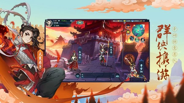 剑网3指尖江湖游戏2