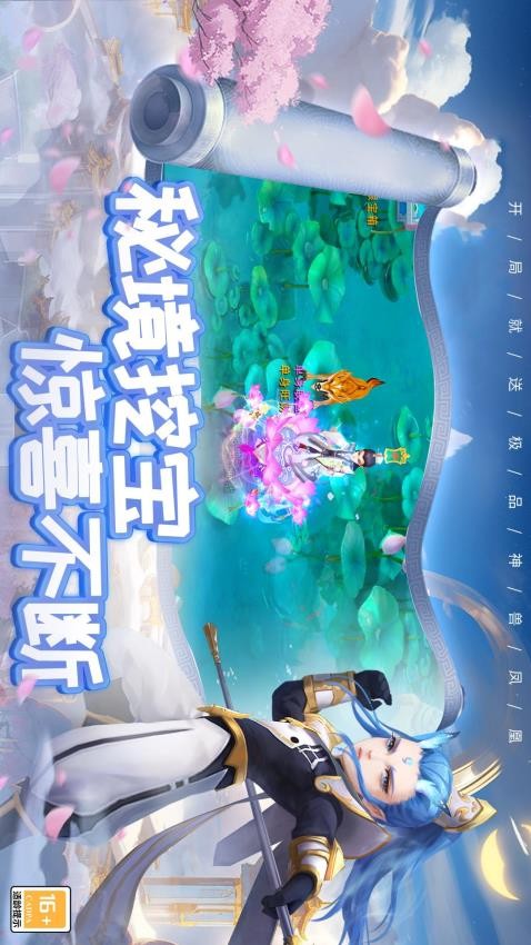 梦幻仙语游戏0
