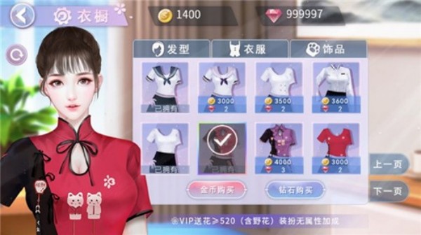 国服校花游戏4