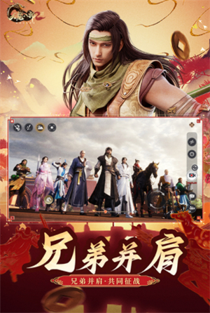 天龙八部2台服官方版0