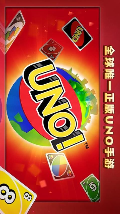 一起优诺游戏2