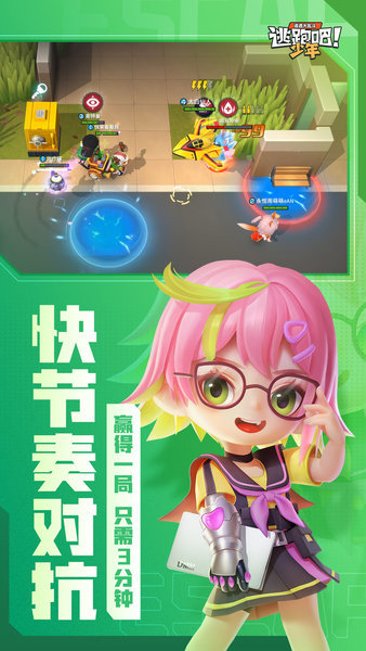 逃跑吧少年qq版下载 逃跑吧少年qq登录版下载