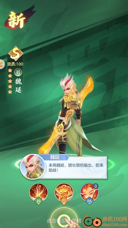 三国大冒险手游