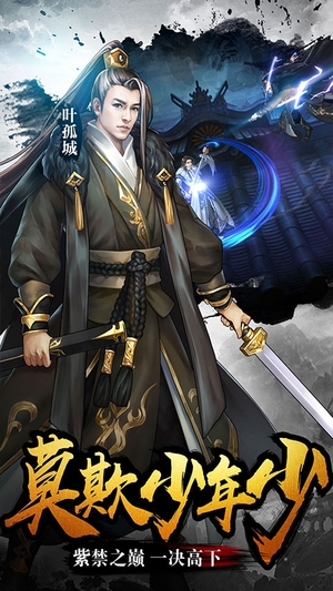 江湖令2