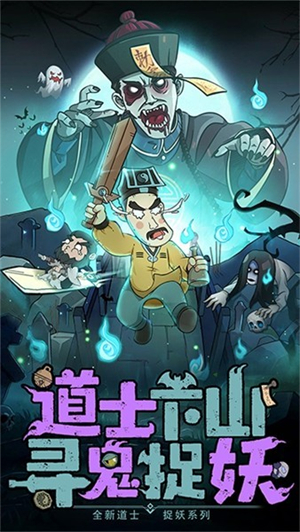怪物别戳我游戏1
