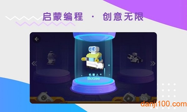 布鲁可积木官方版1
