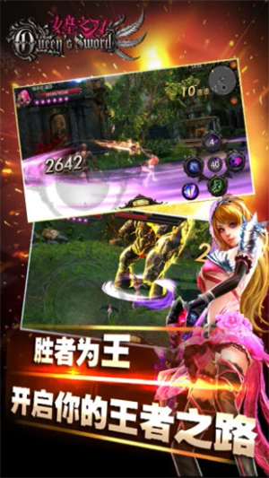 女皇之刃游戏2