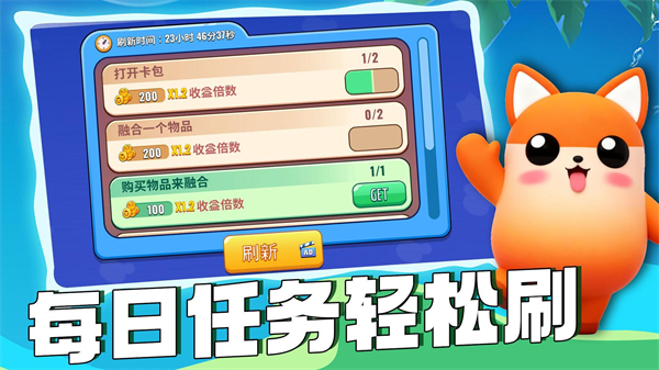 萌宠跳一跳手机版0