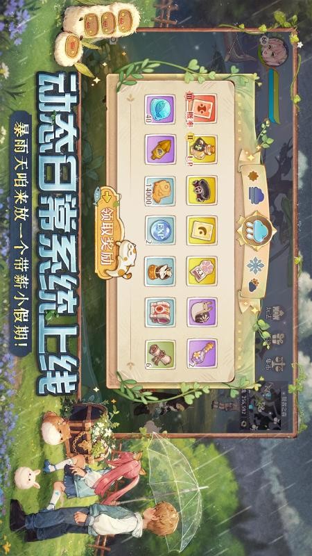 森之国度手游0