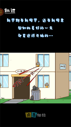 高中模拟器手游0