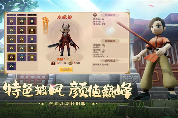 热血江湖汉风客户端3