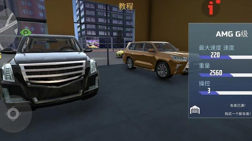 超跑对决游戏