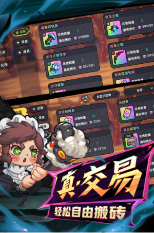 英勇之地手机版3