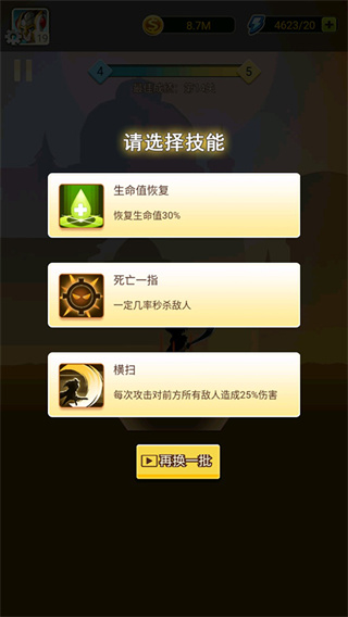 黑骑士传说对决3