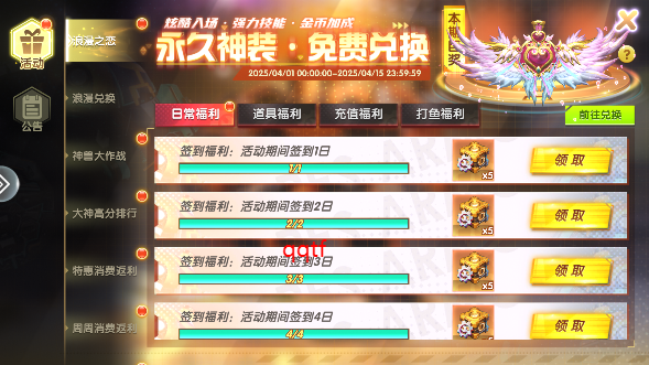 皮皮约局捕鱼手游最新版3