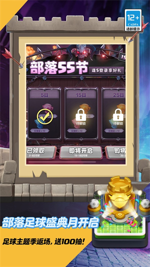 2026部落冲突手游最新版本0