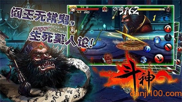 西游斗神内购破解版0
