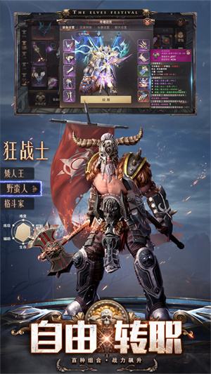 精灵盛典vivo渠道服1
