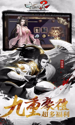 古龙群侠传2内购破解版0